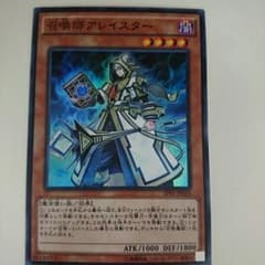 召喚士アレイスターのサムネイル