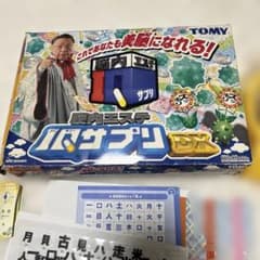 モヤっとボール 脳内エステ IQサプリ m21578073480_1.jpg?1765718136