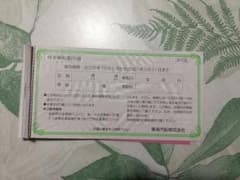 東海汽船 株主乗船割引券 10枚 - 2