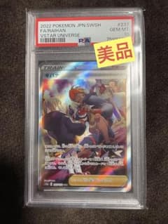 ポケモンカード キバナ SAR PSA10 ポケカ - メルカリ