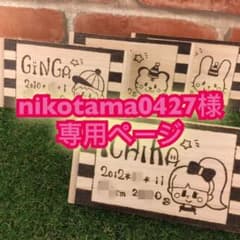 乳歯ケース （nikotama0427様専用ページ）のサムネイル
