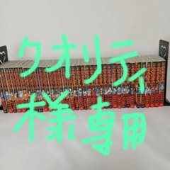 不揃いキングダム26～78巻+おまけの1巻計53冊+1冊 - メルカリ