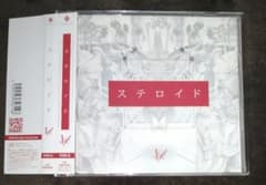 ステロイド(TYPE B)/キズのサムネイル