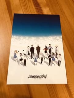 新劇場版エヴァンゲリオン　映画特典のサムネイル