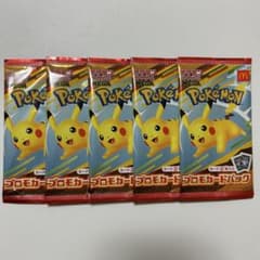 ポケモンカード マクドナルド ピカチュウ ハッピーセット プロモ 5