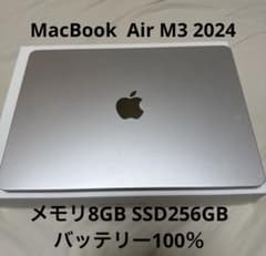 MacBook Air M3 2024 13インチ 8GB 256GB シルバー - メルカリ