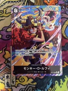 ワンピースカードゲーム モンキー・D・ルフィ SR OP17-093のサムネイル