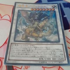 遊戯王 輝竜星－ショウフクのサムネイル