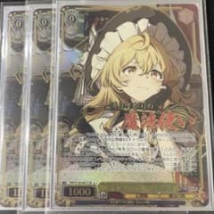 東方Project ヴァイスシュヴァルツ SR メイガスナイト 魔理沙 3枚