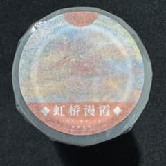 【1341】海外　マステ　5m巻　PETマスキングテープ　夕暮れ　空　背景系 1341】海外 マステ 5m巻 PETマスキングテープ 夕暮れ 空 背景系 - メルカリ