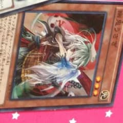 遊戯王 幽鬼うさぎのサムネイル
