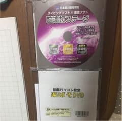 楽ぱそDVD 脳連打ステージ セットのサムネイル