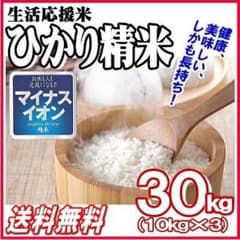 【送料無料】国内産100% 30kg お米のサムネイル