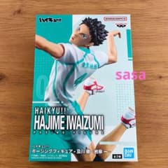 ハイキュー!! ポージングフィギュア 岩泉 一
