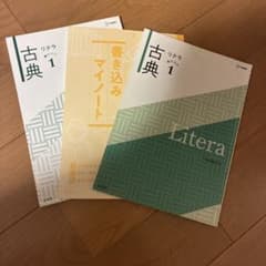 古典 リテラ 1のサムネイル