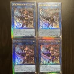 遊戯王　鉄獣式撃滅兵装Mouser トライブリゲードアームズマウザー　レリーフ4