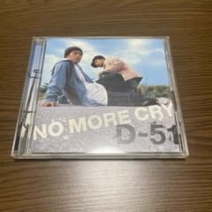 D-51 NO MORE CRY CD まとめ対象のサムネイル