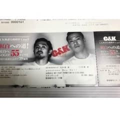 C&K チケットのサムネイル