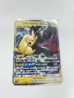 ピカチュウ＆ゼクロムGX RR SM12a TAG TEAM GXタッグオール… - メルカリ
