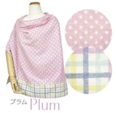 授乳ケープ 【ワイヤー入り ワイヤー 授乳カバー Wガーゼ 3way 】のサムネイル