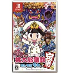 桃太郎電鉄 ～昭和 平成 令和も定番！～ 桃鉄のサムネイル