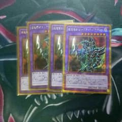 遊戯王 超魔導剣士ブラックパラディンのサムネイル