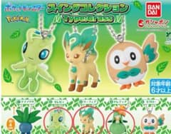 ポケモン スイングコレクション Type:Grass 3種5個セットのサムネイル
