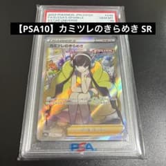 【 PSA10 】 カミツレのきらめき ハイクラスパック VSTARユニバースのサムネイル