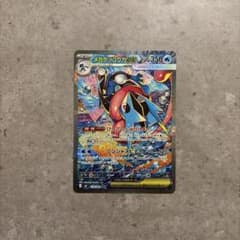 超極微品】SAR メガゲッコウガex ポケモンカード センタリング良好