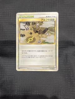 アルフの遺跡 ◇ L2 よみがえる伝説 077/080 - メルカリ