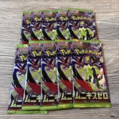 ムニキスゼロ バラ10パックのサムネイル