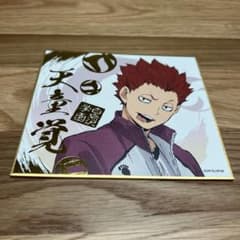ハイキュー　天童覚　色紙のサムネイル