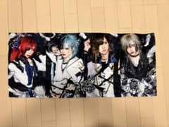 Royz グッズ 15周年タオルのサムネイル