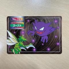 ゲンガー ポケモンカード トップサン No.093 - メルカリ