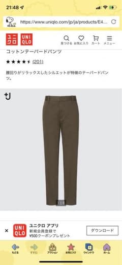 ユニクロ　+J  コットンテーパードパンツ　70のサムネイル