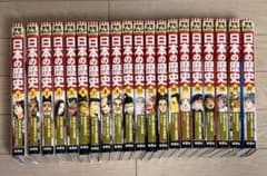 角川 日本の歴史 全20巻セット オリジナルクリアファイル付き - メルカリ