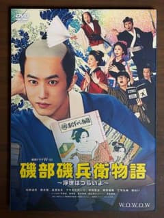 연속 드라마 W-30 이소베 이소베 위 이야기~우키는 힘들어~ DVD-BOX
