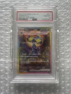 【PSA10】ブラッキーex SAR テラスタルフェスex 本日のみ値下げのサムネイル