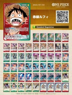 す*ぶ様 ワンピースカード 赤緑ルフィ 構築済みデッキ スリーブ付き