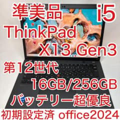 準美品 ThinkPad X13 Gen3 第12世代 i5 16GB オフィス - メルカリ