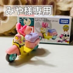 みや様 リクエスト 2点 まとめ商品 - メルカリ