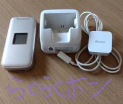 らくらくホン　美品　完動品　充電　卓上ケーブル　セット らくらくホン 美品 完動品 充電スタンド 卓上ケーブル 充電 携帯電話