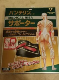 【試着のみ！ほぼ新品】バンテリンサポーターふつう　(加圧タイプ)のサムネイル