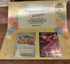 ポケモンカード チャンピオンシップ2026 プロモセット おいわい