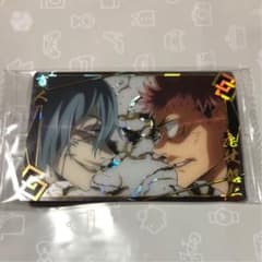 呪術廻戦　ウエハース　虎杖&真人　レアのサムネイル