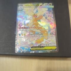 メガカイリューex SAR MEGA ハイクラスパック MEGAドリームex …