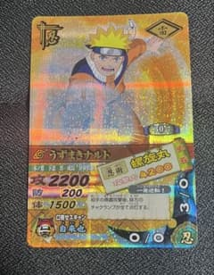超希少 NARUTO 忍W うずまきナルト カードダス 激レア 美品　早い者勝ち 超美品！希少 NARUTO 忍W うずまきナルト カードダス 激レア 初期