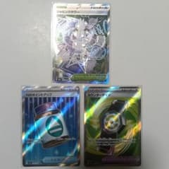 ぴ】ポケモンカード メガドリームex 道具sr 3枚セット - メルカリ