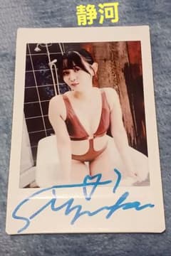 梓ヒカリ】直筆サイン入りチェキセクシー女優AV女優| Buyee日本代購
