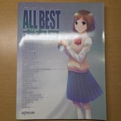 ALL BEST ボカロのサムネイル